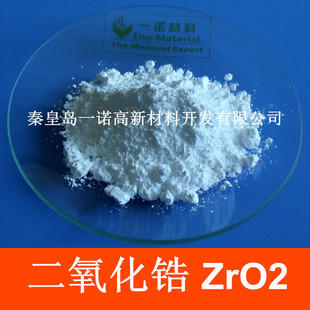 ����� ������� ZrO2  99.9%  ᐷ��������