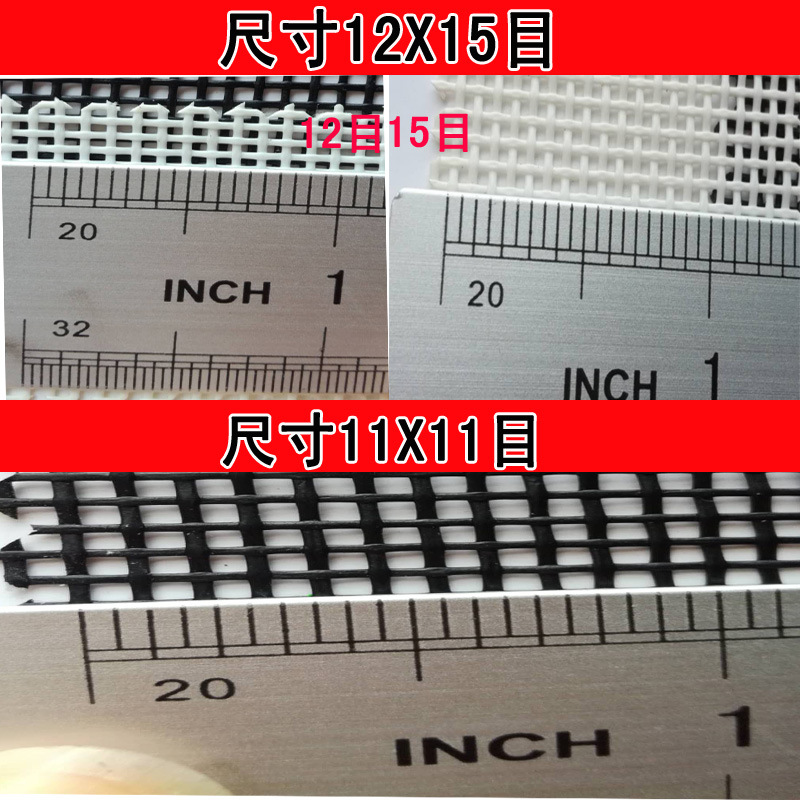12X15 mesh