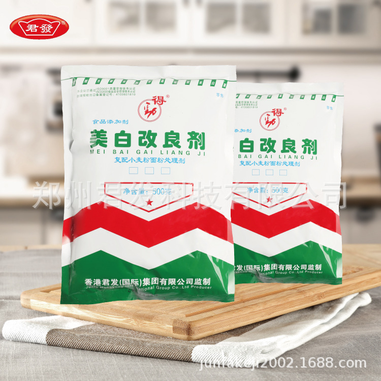 得劲增白剂面粉改良剂500g复配小麦处理剂增白剂面粉增白剂