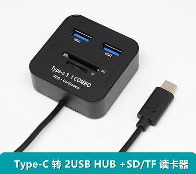 适用苹果乐视USB3.1 type-C hub 读卡器 Type-C OTG COMBO
