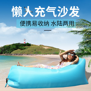 Outdoor portable air sofa sleeping bag lazy sofa bed indoor folding lunch break inflatable bed sofa chair wholesale