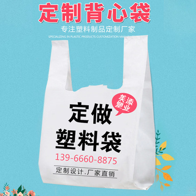 Custom bags logo supermarket Plastic Shopping bag portable Convenient bags Vest pocket Take-out food pack Bag Customized