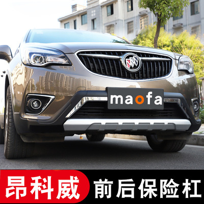 Buick Kuwait Rear bumper Bumper 18 Kuwait refit parts Dedicated wide enlargement