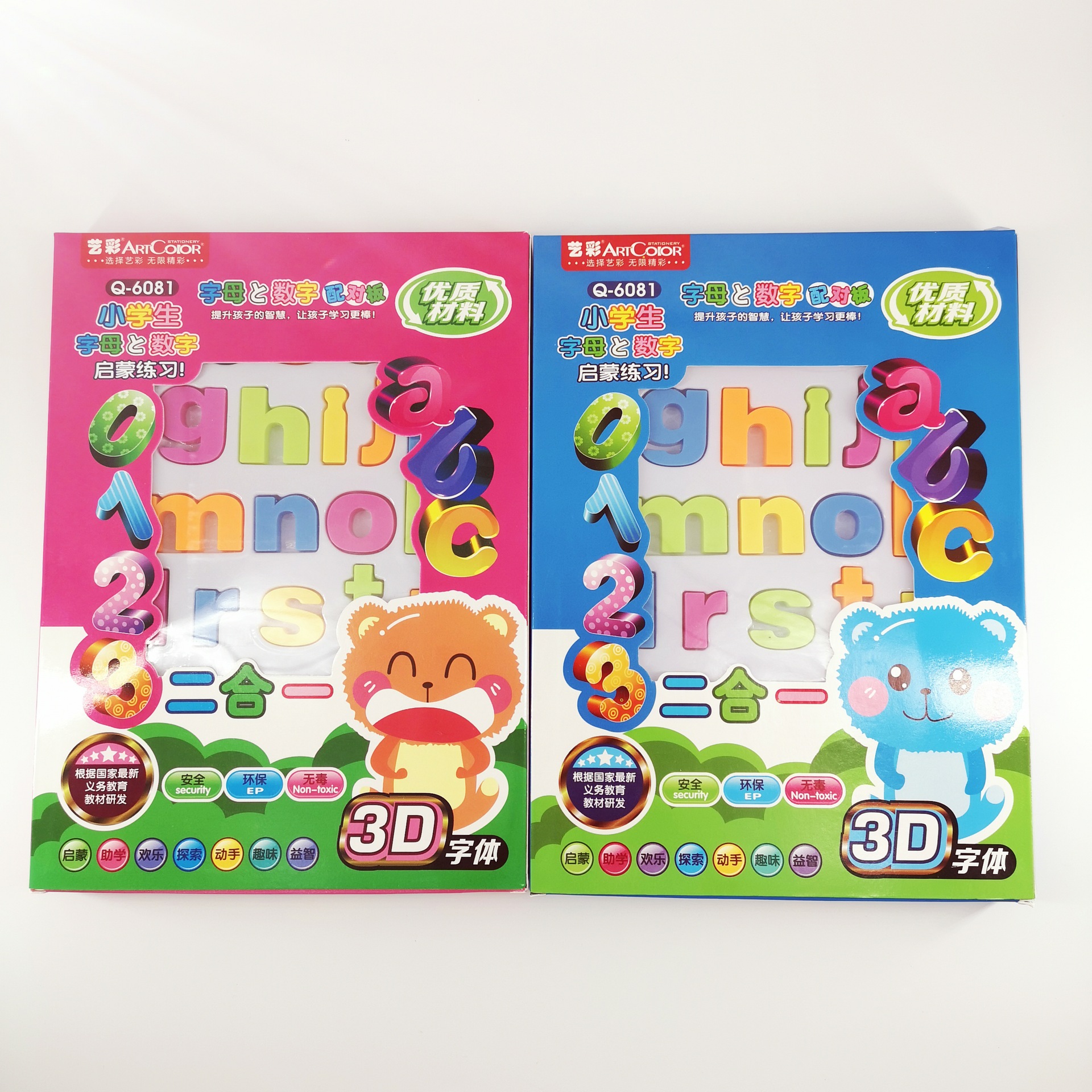 幼儿教具字母数字贴益智学生用品 早教软体教具数字字母贴|ru