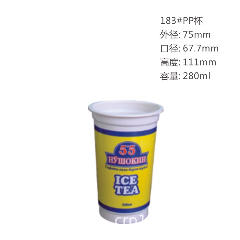 一次性塑料杯/酸奶杯/PP鲜奶杯/PP奶茶杯/冰淇淋杯/厂家定做logo