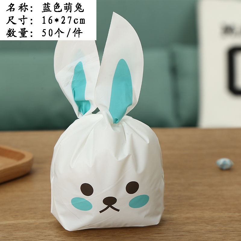 50개, 파란색 귀여운 토끼 16*27, EVA