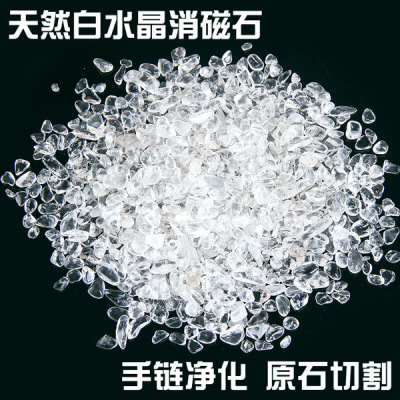 消磁石淨化水晶手鏈白水晶批發