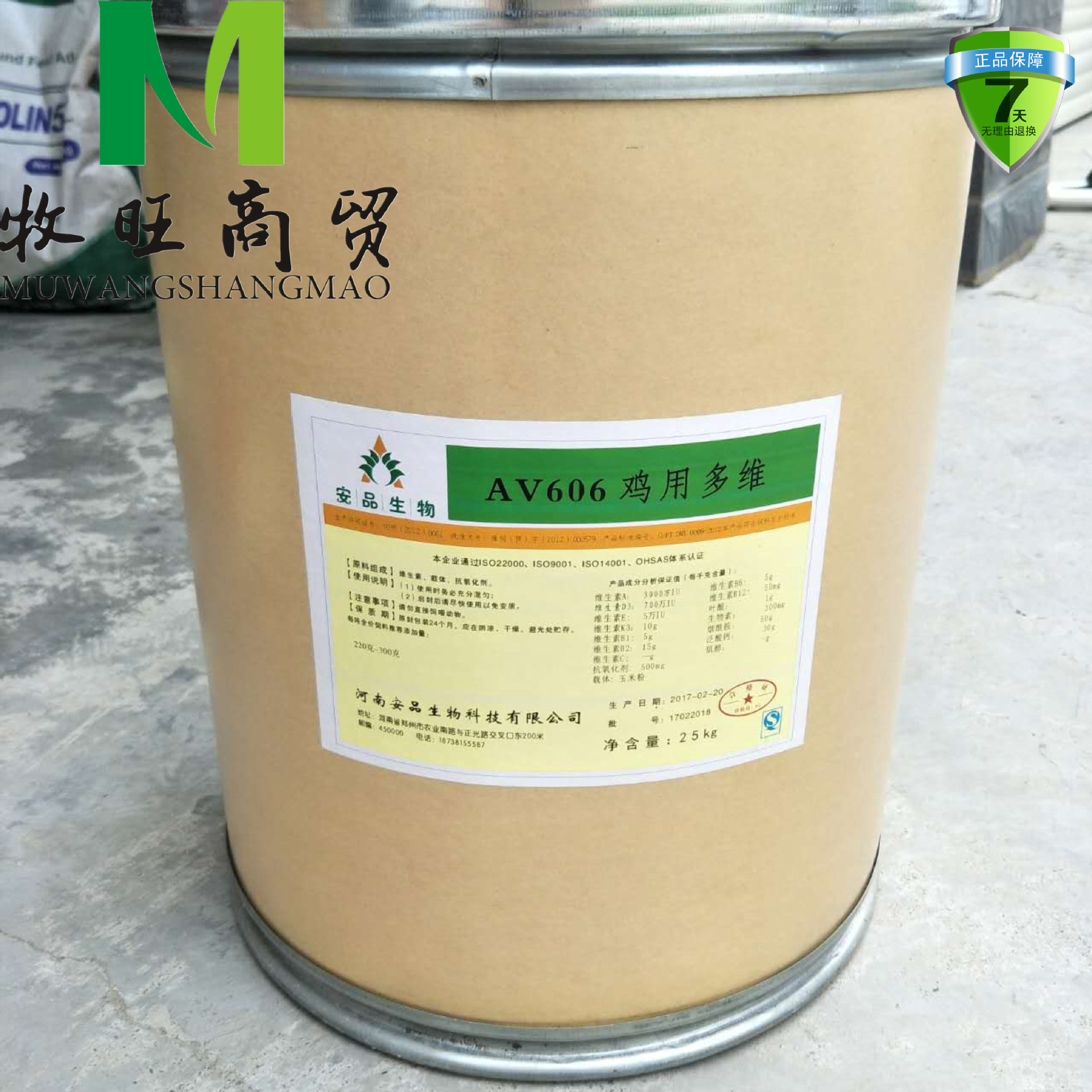 供应 饲料添加剂 水产多维 多种维生素 复合维生素水产专用 包邮