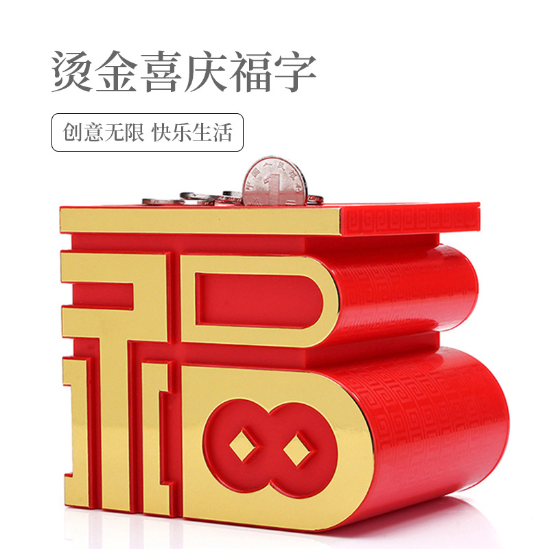 创意礼品 树脂摆工艺品福字存钱罐工艺摆件储蓄罐 可加工定制