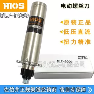Безугольная электрическая отвёртка HIOS BLF-5000 для автоматов
