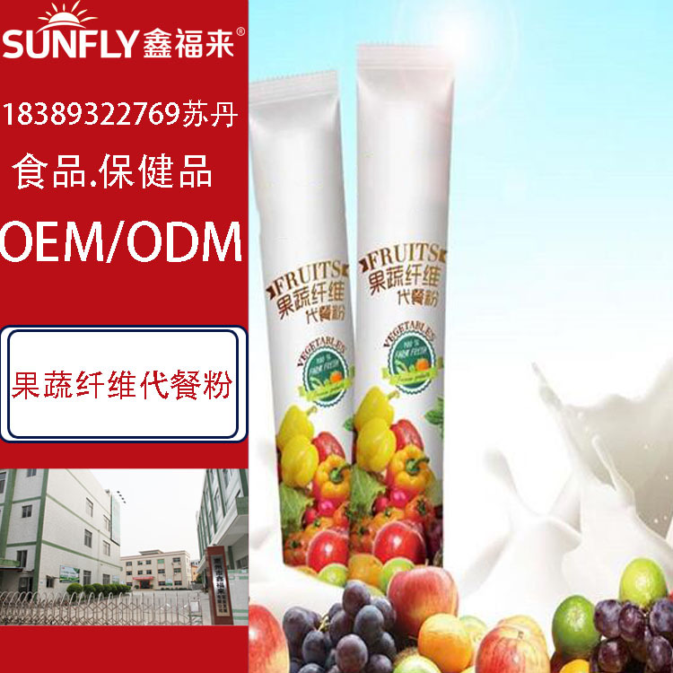 果蔬纤维代餐粉1