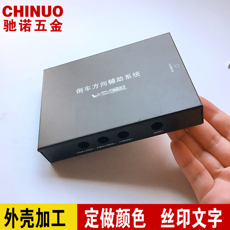 汽车倒车辅助系统机箱外壳 金属外壳面板加工 五金冲压件
