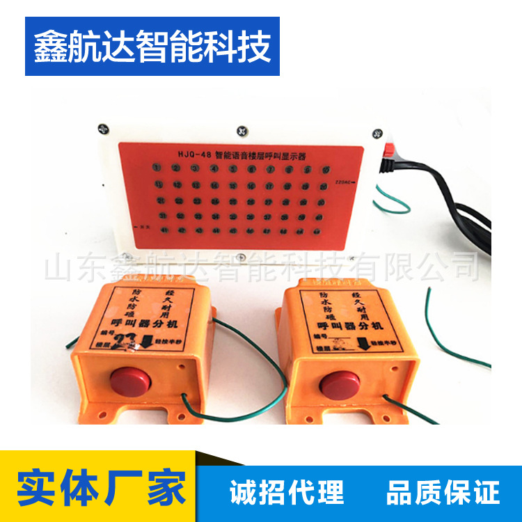 防水型楼层呼叫器 室外施工电梯呼叫器  室内装修电梯呼叫器