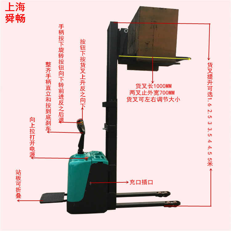 厂销全自动电动叉车油压堆高车电瓶升降堆垛车自行式托盘升高车