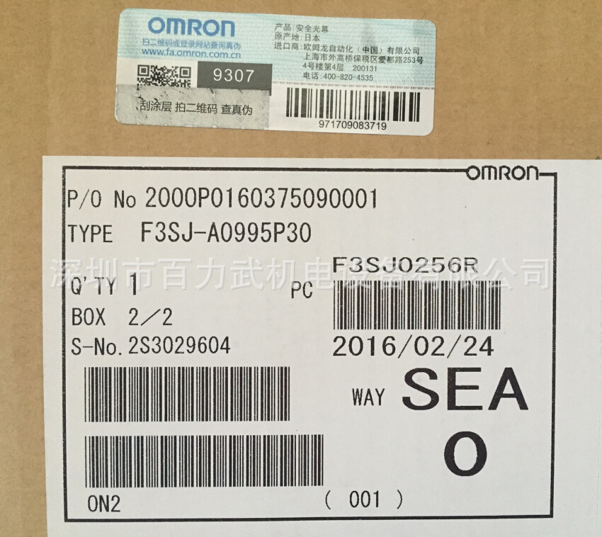 原装全新正品OMRON欧姆龙安全光栅F3SJ-A1870P30