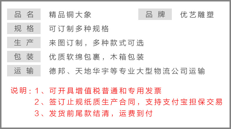 铜大象 产品参数