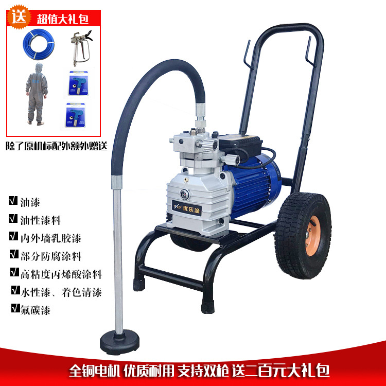 优乐涂YLT-113高压无气喷涂机隔膜式家装乳胶漆涂料油漆大流量