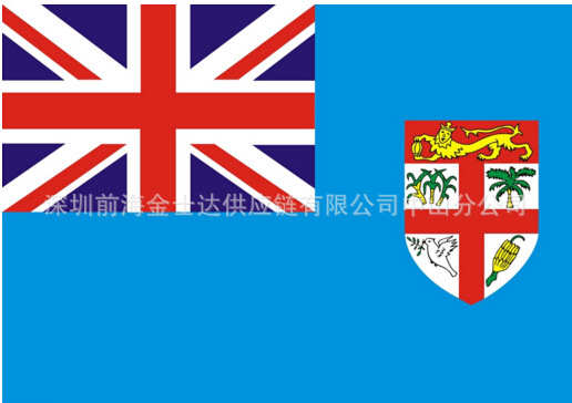 斐济国 旗