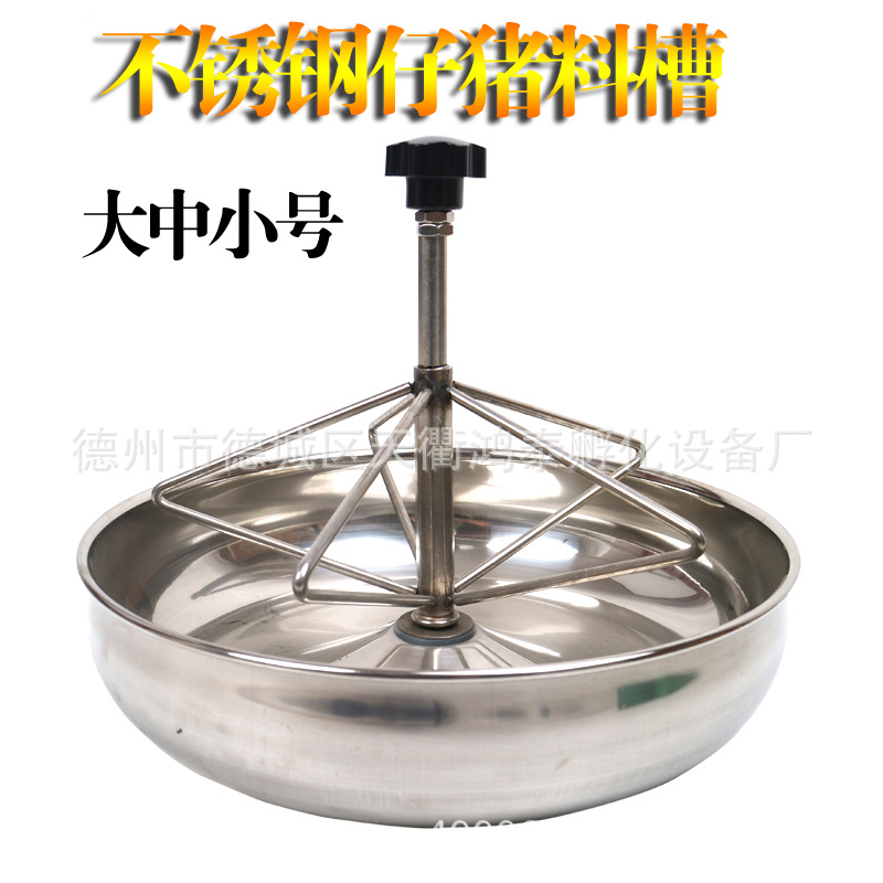 加厚不锈钢仔猪补料槽 不锈钢仔猪料盘喂食盘 产床饲料盘养猪设备