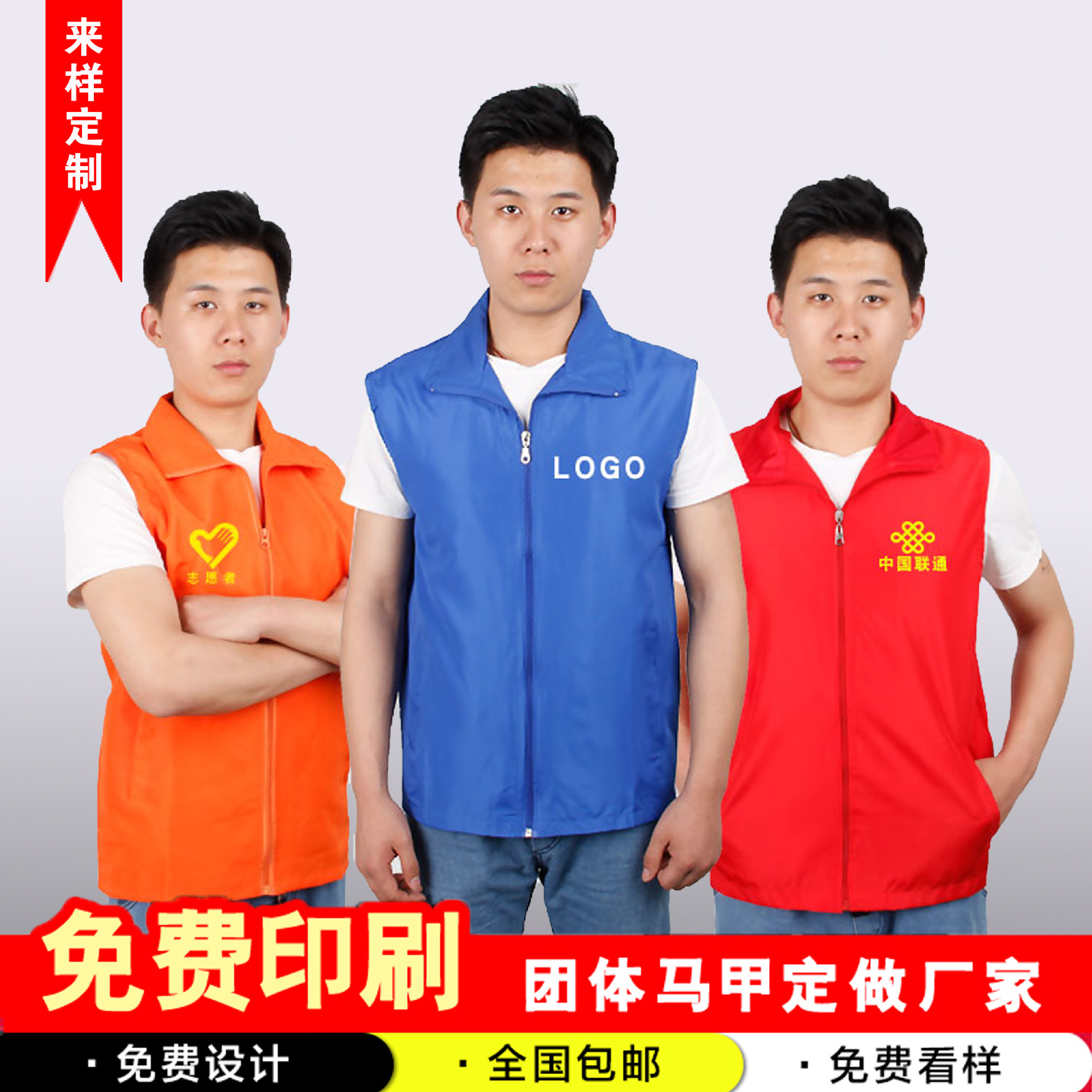 Volunteer Volunteer Vest customized T-Shirt Campaign Community clothing thickening Composite fabric Reflective