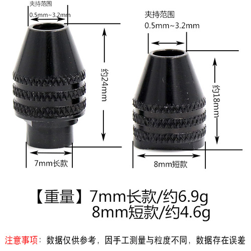 Electric grinding chuck, universal three-jaw drill chuck, versatile chuck, electric grinding accessories, long and short tail multi-functional