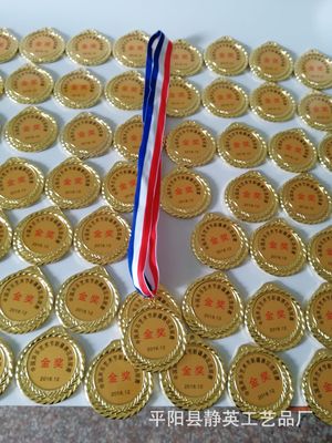 供应各种中 高档金属奖章奖牌纪念章纪念牌 字体可按客户要求定制