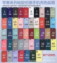 ����ƻ��12/XSmaxҺ̬�轺�ֻ���ƻ��8plus�ֻ��ǹٷ�7plus��ˤ��