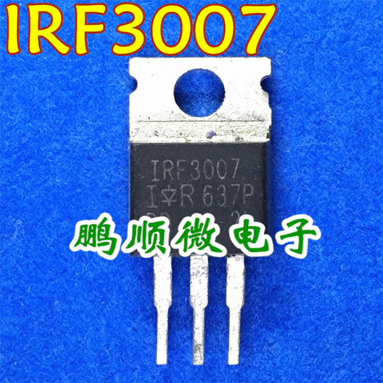 场效应管 IRF3007 原装进口拆机 测好发货 质量保证 TO-220