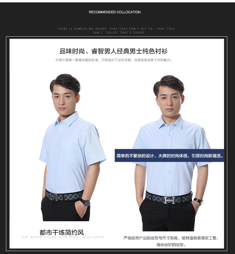 浅蓝男短衬衣104描述6.jpg