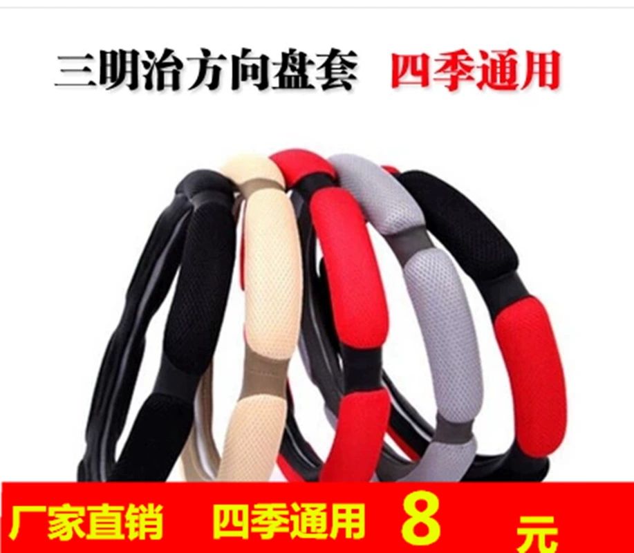 Universal three dimensional steering wheel, non-slip breathable handle, direct factory sales, in 3d format, absorbs sweat and smell