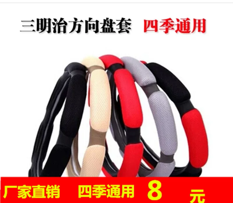 Universal three dimensional steering wheel, non-slip breathable handle, direct factory sales, in 3d format, absorbs sweat and smell