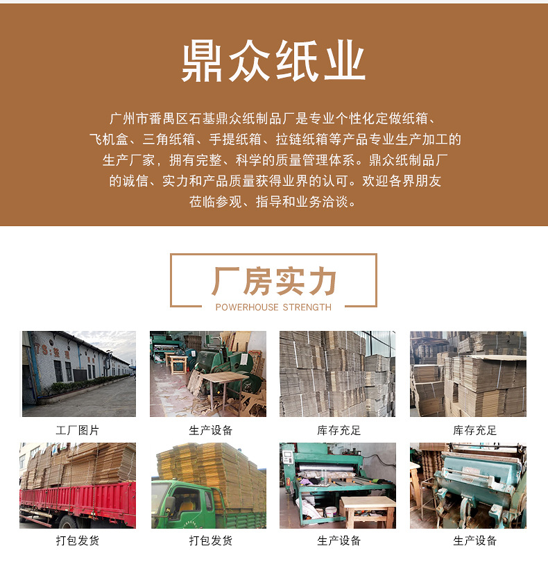 飞机盒详情_12