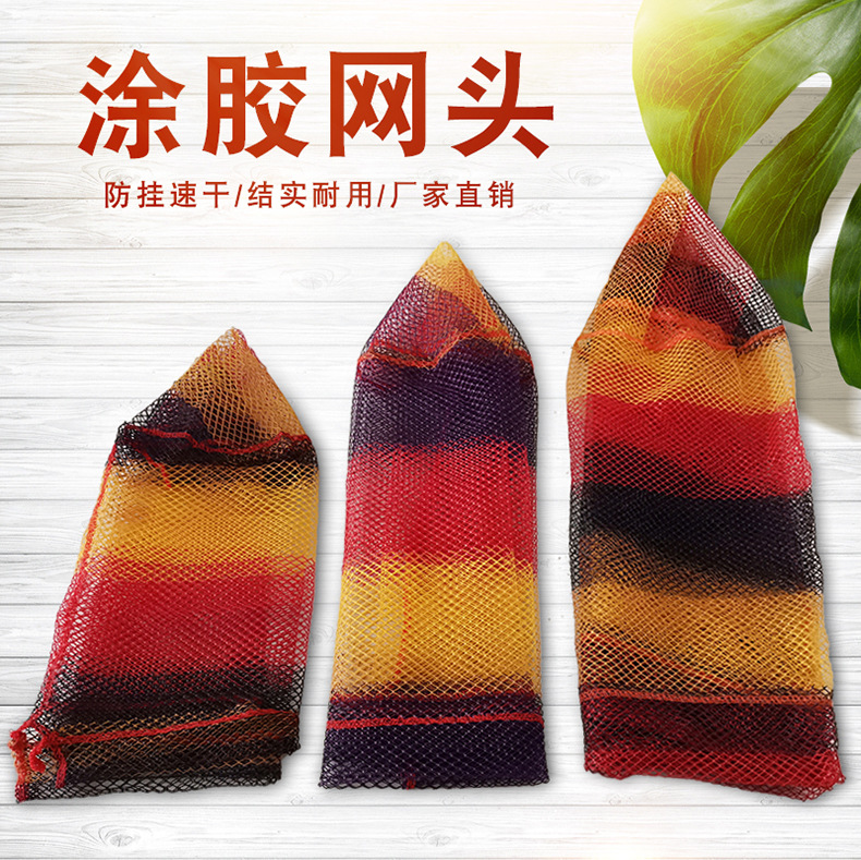 涂胶彩色涂胶抄网头 防挂挂网头 速干涂胶野钓网兜小眼涂胶网头