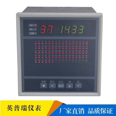 24/32/48/64/80路智能多路巡检仪 RS485通讯PT100温度压力巡检仪