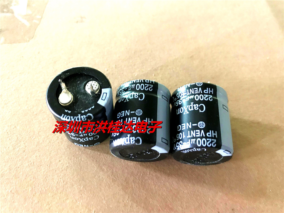 35V2200UF 22X25 105度 HP系 台湾丰宾Capxon电解电容2200UF35V