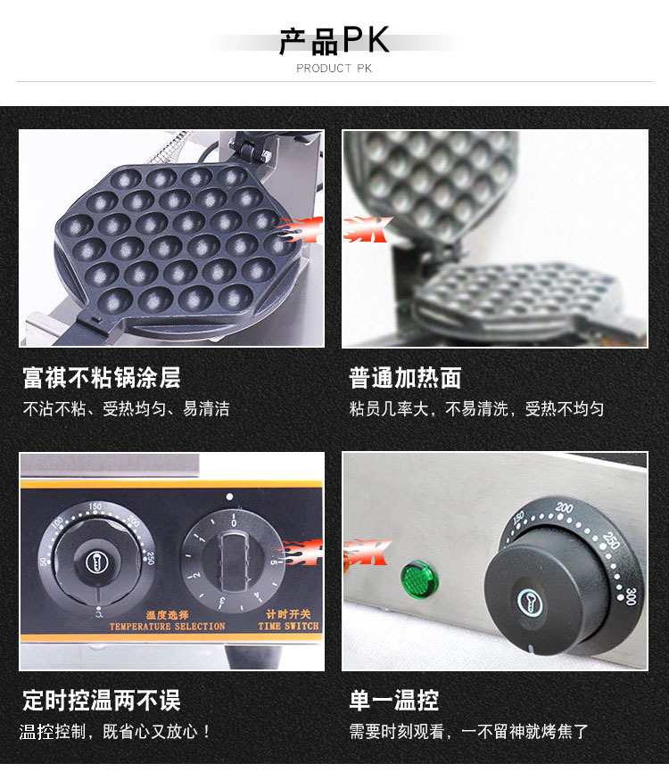 FY-6 egg machine details _13 jpg