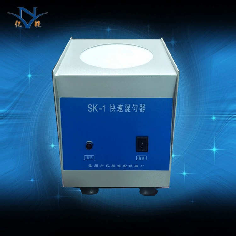 SK-1 Быстрый смеситель Вихревой смеситель