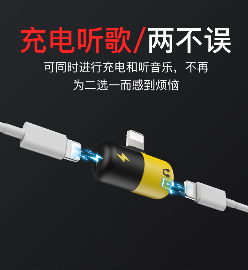 苹果胶囊药丸转接头手机转接线苹果X转换器耳机usb转接q厂家批发