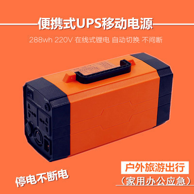 UPS Uninterruptible 500W Sine wave Correct output 220V solar energy outdoors Meet an emergency source converter