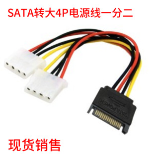 �F؛SATA���D2��IDE�Դ��15p���^һ�ֶ��D��IDE ����4pin�D�Ӿ�