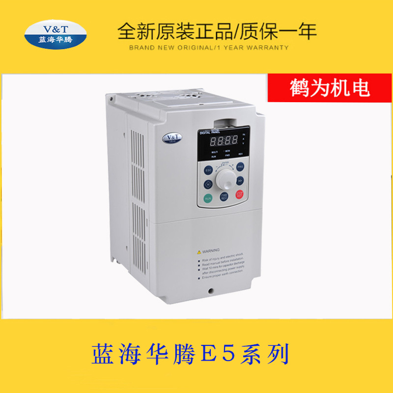 E5-H-4T22GA蓝海华腾高性能通用变频器22KW 380V现货供应