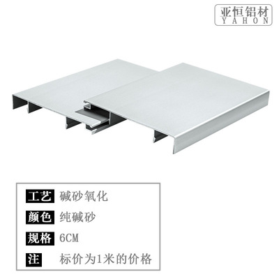 深圳铝合金踢脚线厂家 纯碱砂金属踢脚板 拉丝成品地脚线现货批发|ru