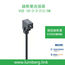 hirschmann˹VCD 1D-3-3-212/5M