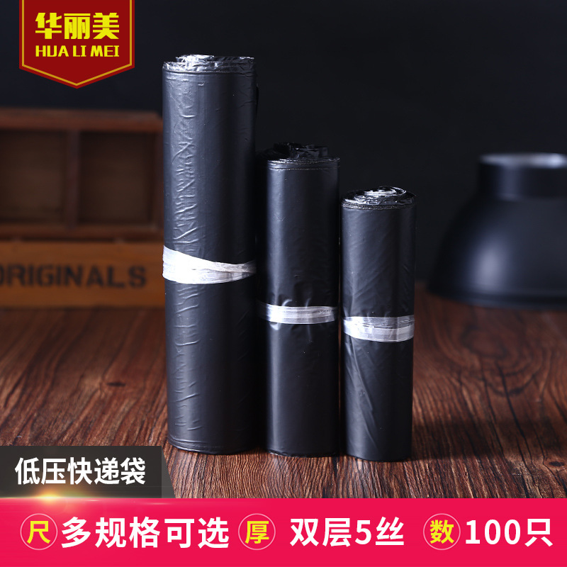 快递袋批发17*30快递包装袋定制物流快递打包袋黑色防水快递袋子