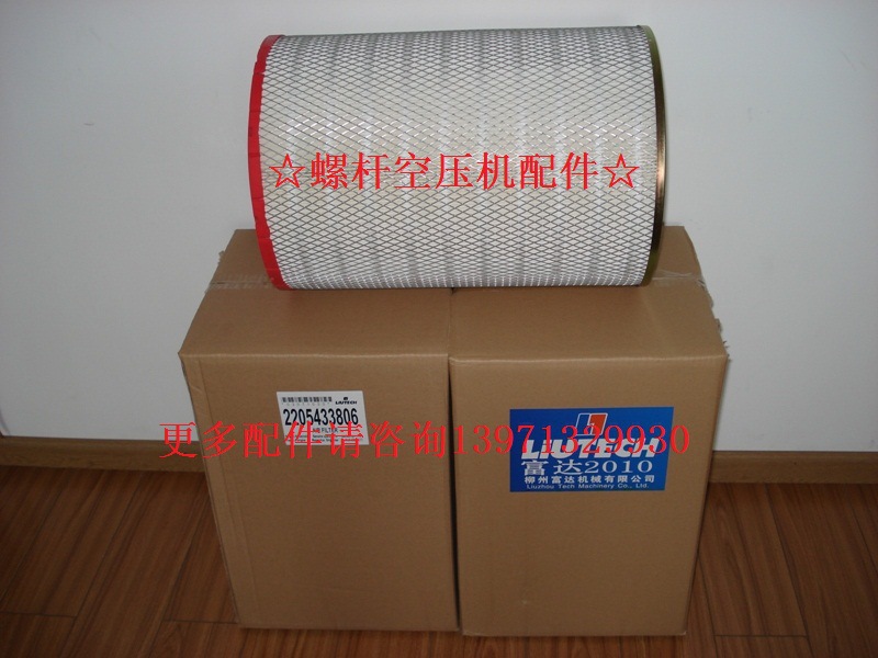 富达空压机配件/空气过滤器芯/进气过滤器滤芯/空滤芯2205433806
