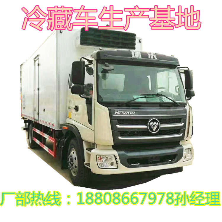 福田牌小型5米多冷藏冷链制冷机组运输车参数图片价位18808667978