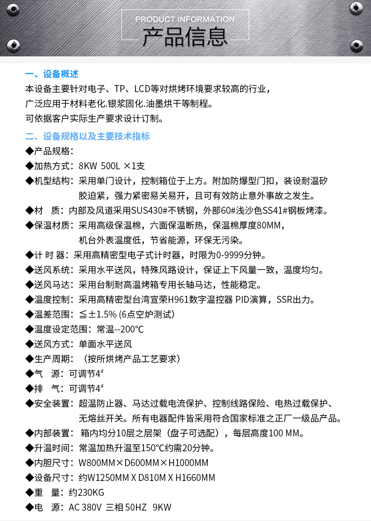 小型工业烤箱_精密工业烤箱东莞厂家直销恒温电热不锈钢烘烤箱