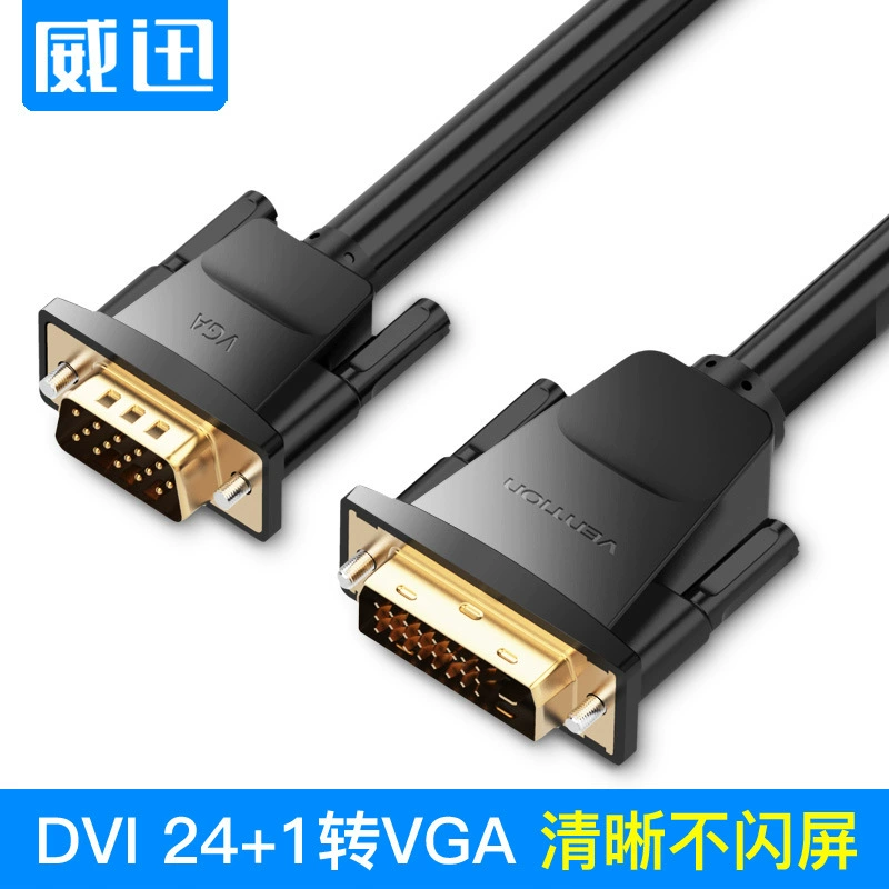 Weixun DVI to VGA cable 24+1 HD rotor computer graphics card display interface conversion VGA to DVI