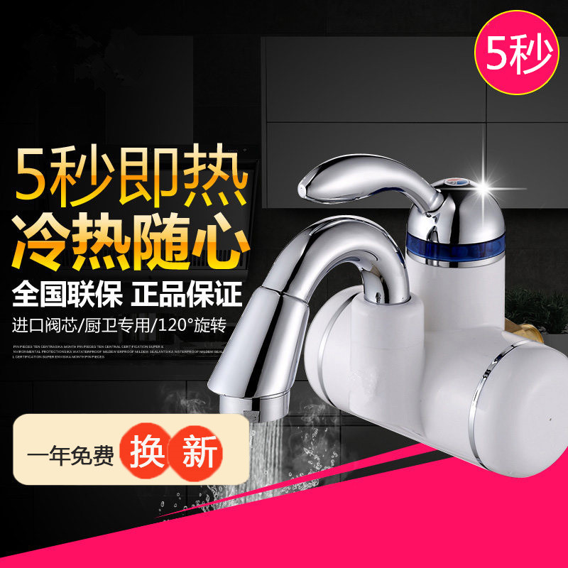 Feathers Manufactor Direct selling Tankless Electric faucet Kitchen Dual use heater Side inlet On behalf of