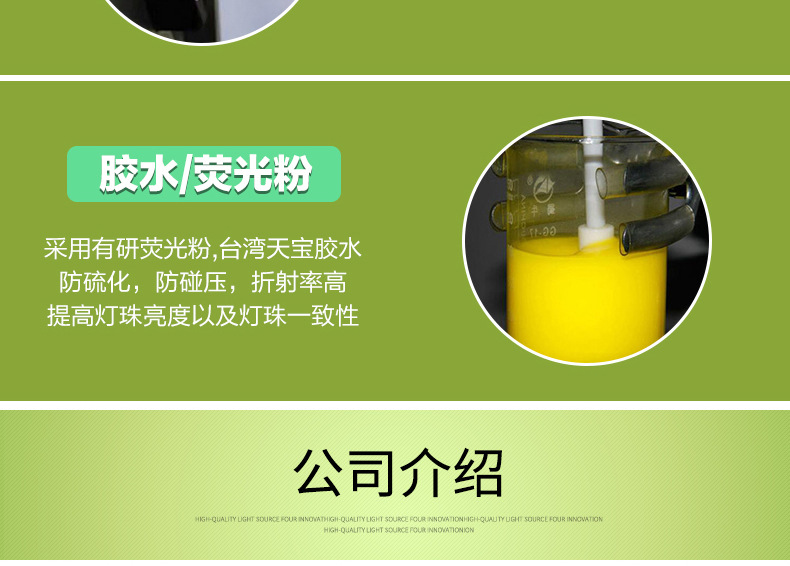 新阿凡达详情页_13